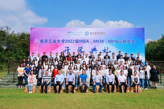金沙所有游戏网站2022级MBA、MEM、MPAcc研究生 开学典礼隆重举行